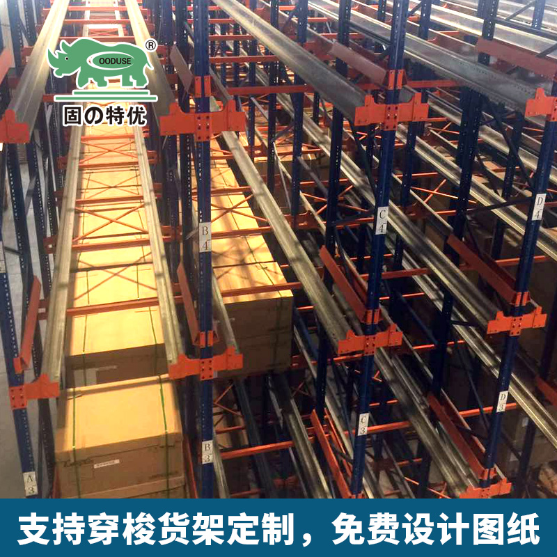 后推式貨架
