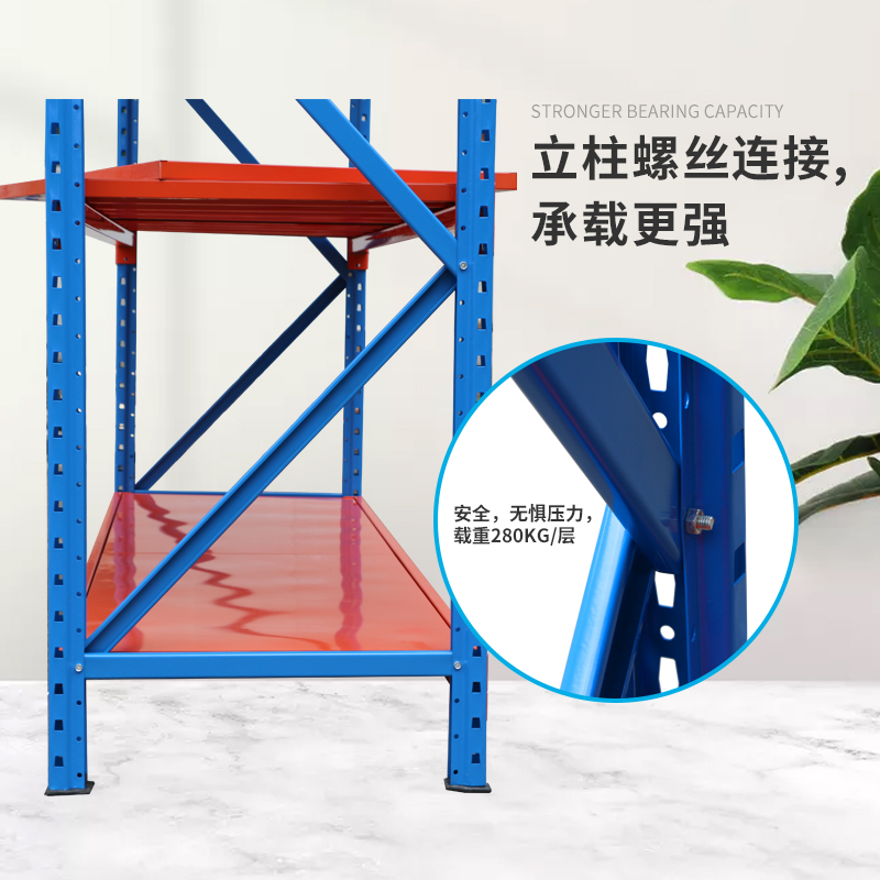 中型貨架細節